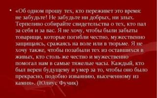 Презентація"памяти узникам концлагерей" классный час на тему Кто попал в лапы дьявола, к немцам