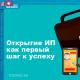 Ідеї ​​прибуткового бізнесу з нуля з мінімальними вкладеннями