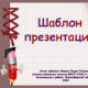 Батьківські збори Мбдоу дитячий садок