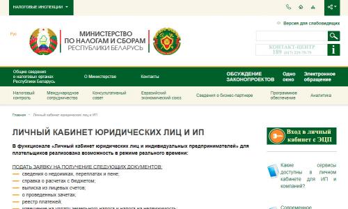 Tax for individuals for freelancing without an individual entrepreneur in Belarus About this work