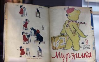 History of the magazine"мурзилка"