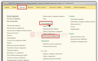 Сменная работа и суммированный учет рабочего времени