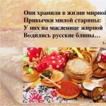 Presentation “Broad Maslenitsa”