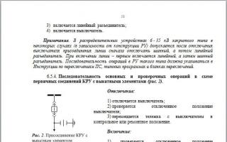 Потребители электрической энергии, энергоснабжающие организации и органы Ростехнадзора