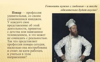 Міжнародний день кухаря - розробка класного годинника - каталог файлів - творча скарбничка Відкрита класна година