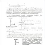 Потребители электрической энергии, энергоснабжающие организации и органы Ростехнадзора