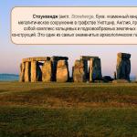 Lytkina Alena Präsentation zum Thema „Stonehenge“