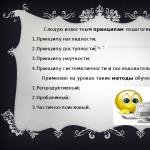 Презентація до виступу на атестації Презентація нової форми атестації вчителів через компетенцію