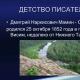 Мамин - Сибиряк – детям Мамин сибиряк презентация для начальной школы