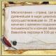 Архітектура стародавньої месопотамії Висячі сади, збудовані у Вавилоні Навуходоносором для своєї дружини Аміітіс