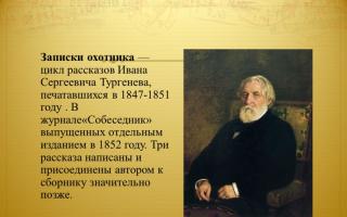 Презентація з літератури Електронний альбом"Словесные и живописные портреты русских крестьян (по "запискам охотника" И