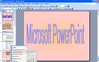 Print slides, handouts, or notes in PowerPoint What object can