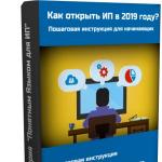 Покрокова інструкція відкриття іп