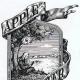 Who is the founder of Apple