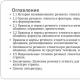 Презентація з російської мови на тему «Мовний етикет» скачати безкоштовно Презентація мовного етикету в різних країнах